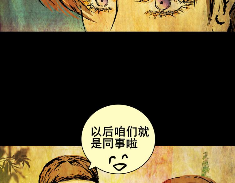 《怪奇谜踪》惊悚心意（二） 第41页
