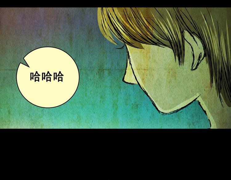 《怪奇谜踪》惊悚心意（二） 第43页