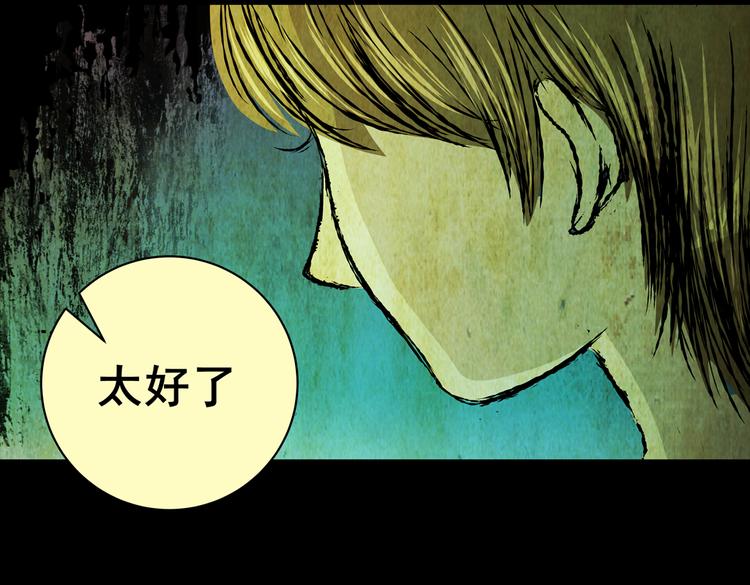 《怪奇谜踪》惊悚心意（二） 第44页