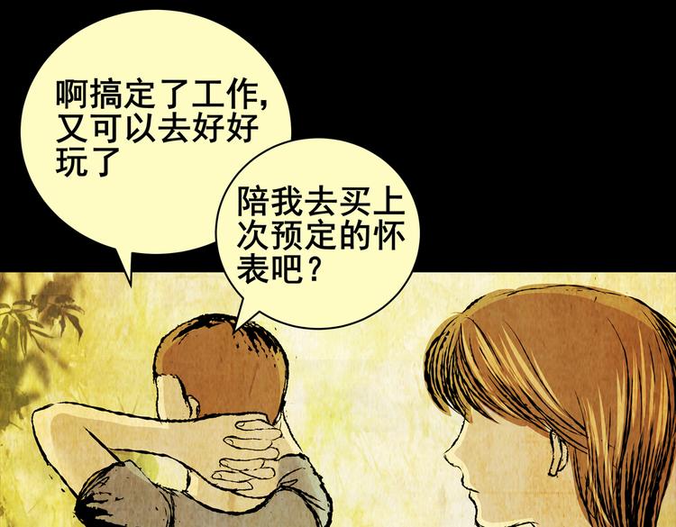 《怪奇谜踪》惊悚心意（二） 第45页