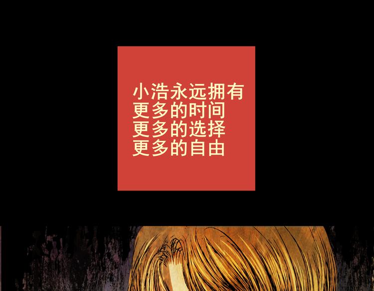 《怪奇谜踪》惊悚心意（二） 第48页