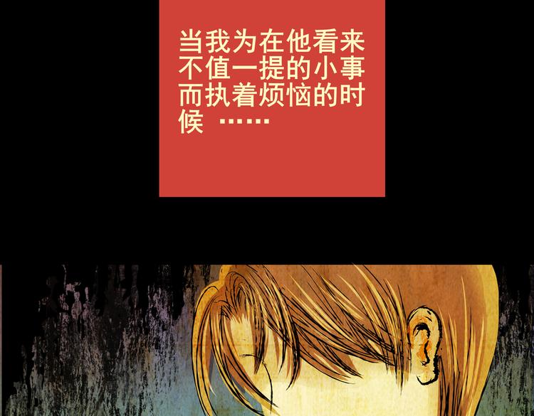 《怪奇谜踪》惊悚心意（二） 第50页