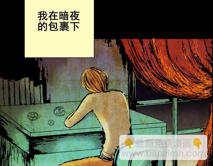 《怪奇谜踪》惊悚心意（二） 第5页