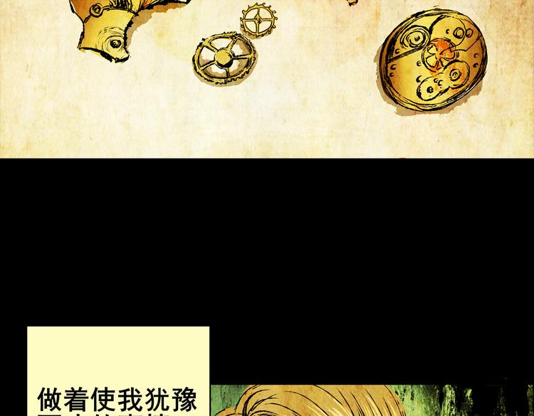 《怪奇谜踪》惊悚心意（二） 第7页