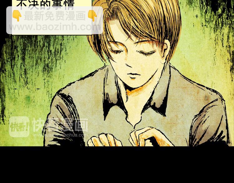 《怪奇谜踪》惊悚心意（二） 第8页