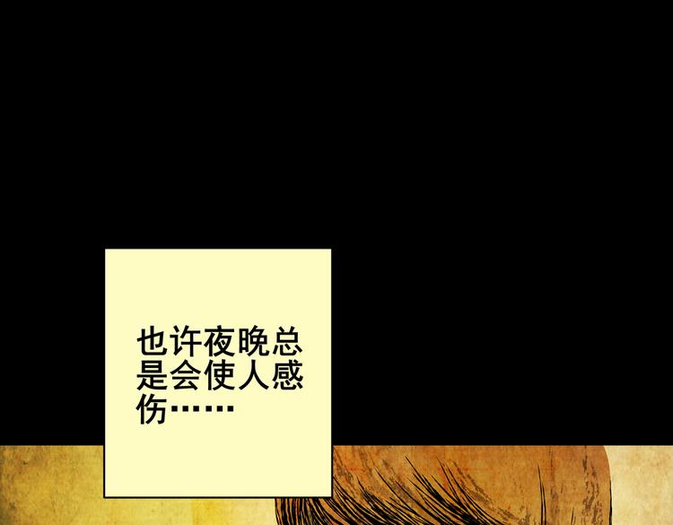 《怪奇谜踪》惊悚心意（二） 第9页