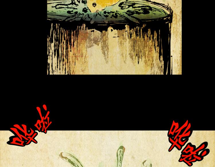 《怪奇谜踪》环形恐惧（完） 第10页