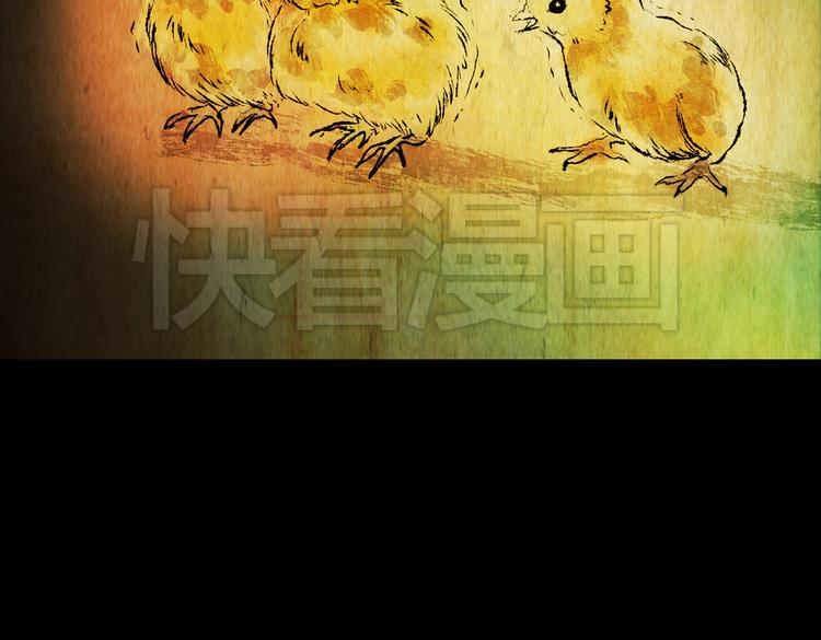 《怪奇谜踪》环形恐惧（完） 第17页