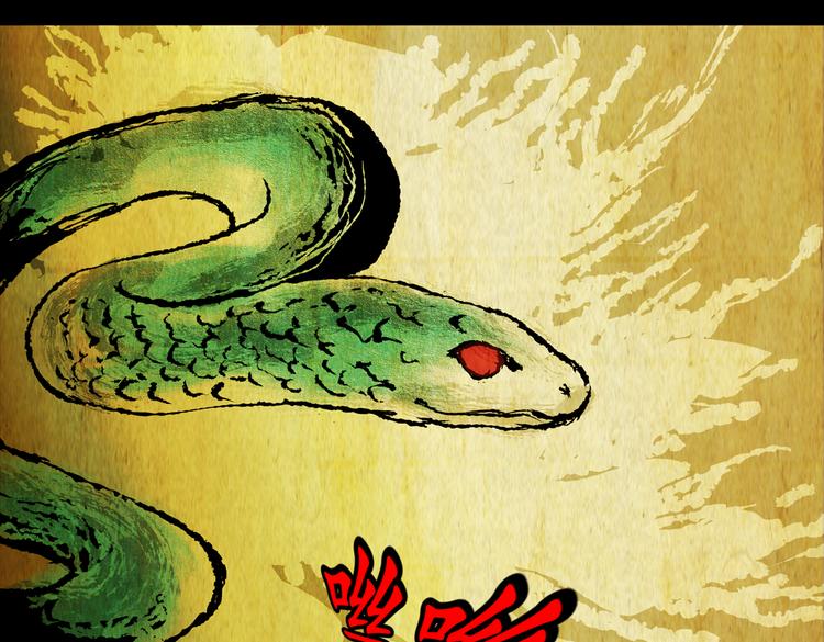 《怪奇谜踪》环形恐惧（完） 第18页