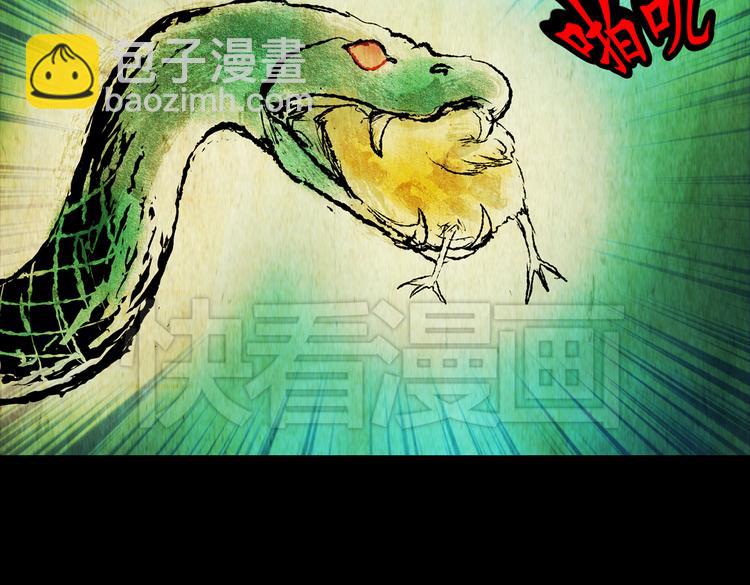 《怪奇谜踪》环形恐惧（完） 第23页