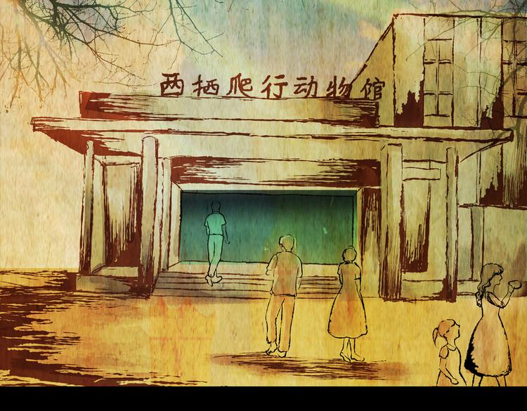 《怪奇谜踪》环形恐惧（完） 第32页