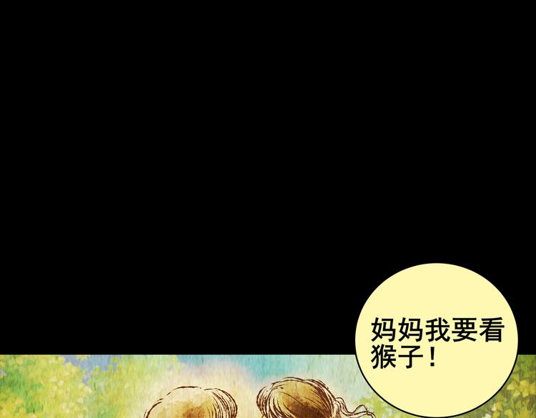 《怪奇谜踪》环形恐惧（完） 第34页