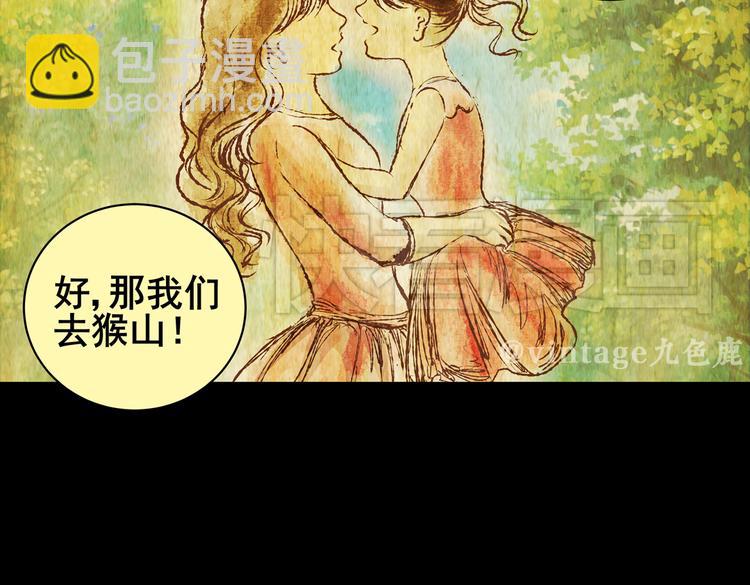 《怪奇谜踪》环形恐惧（完） 第35页