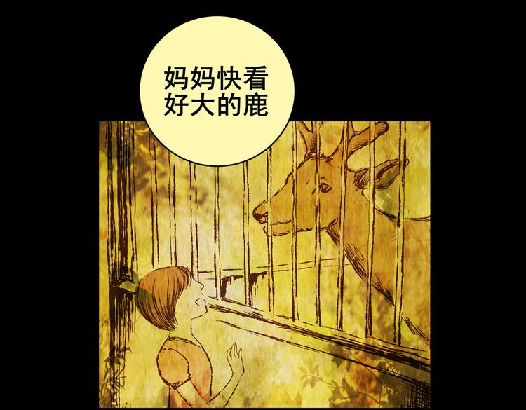 《怪奇谜踪》环形恐惧（完） 第36页