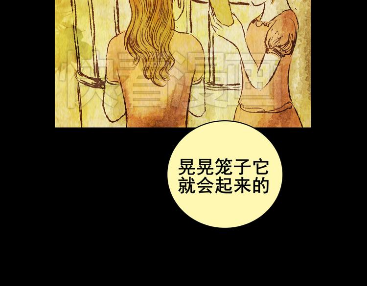 《怪奇谜踪》环形恐惧（完） 第38页