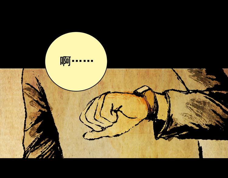 《怪奇谜踪》环形恐惧（完） 第3页