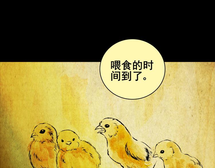《怪奇谜踪》环形恐惧（完） 第4页