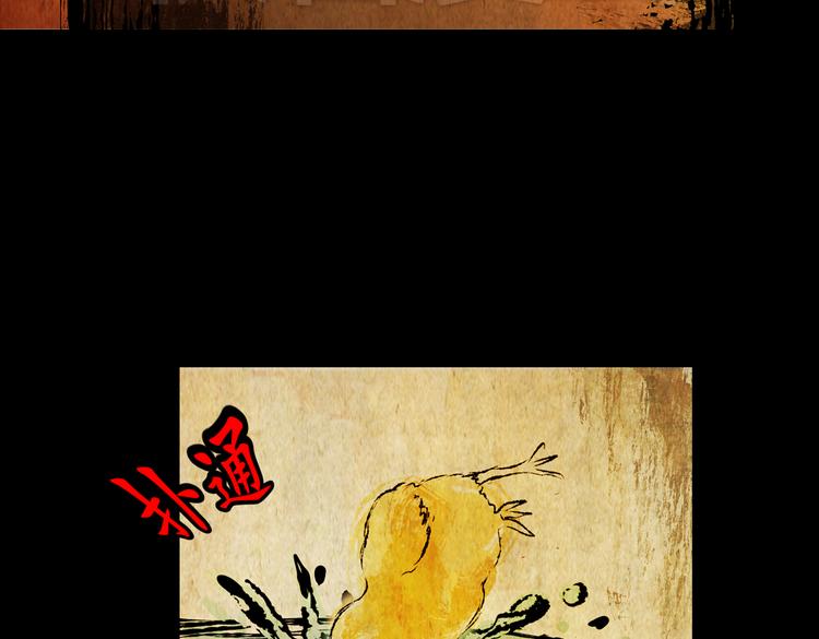 《怪奇谜踪》环形恐惧（完） 第9页