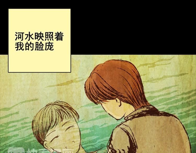 《怪奇谜踪》章鱼怪诞（一） 第10页