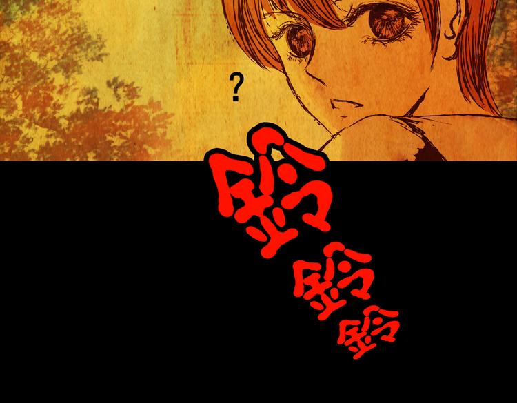 《怪奇谜踪》章鱼怪诞（一） 第12页