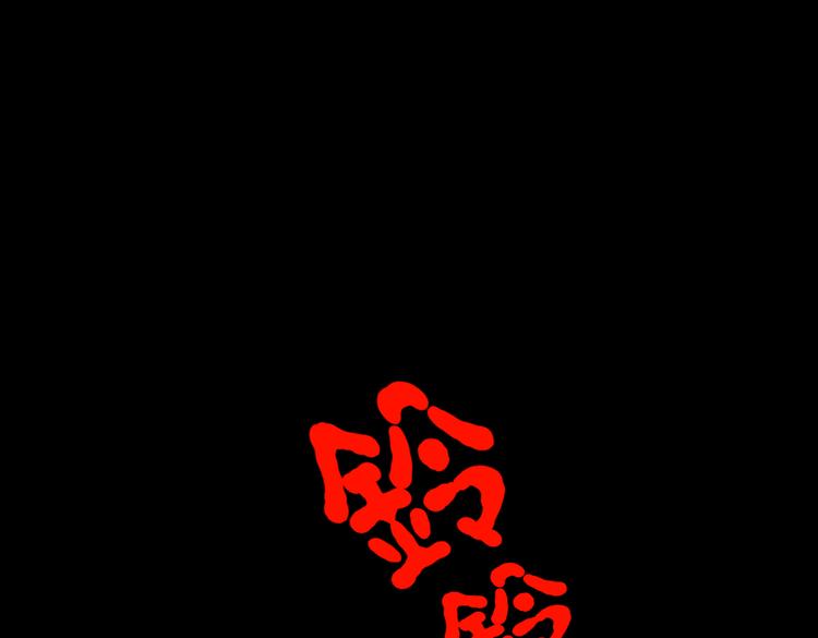 《怪奇谜踪》章鱼怪诞（一） 第16页