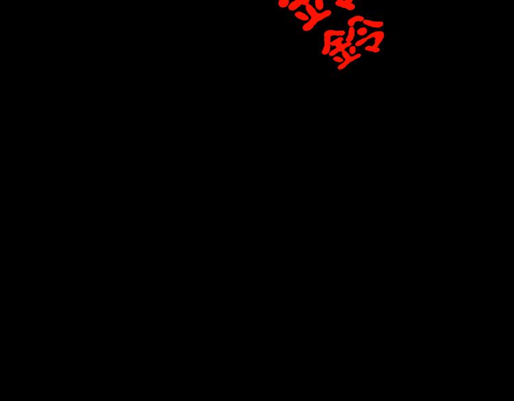 《怪奇谜踪》章鱼怪诞（一） 第17页
