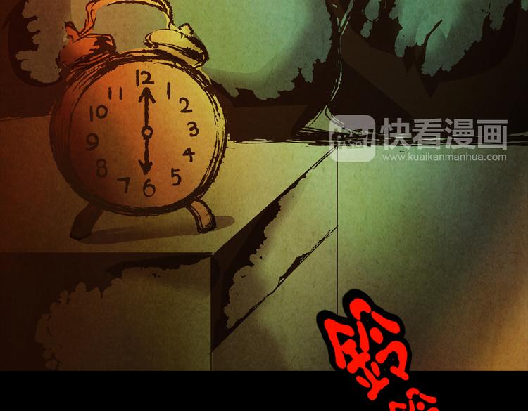《怪奇谜踪》章鱼怪诞（一） 第21页