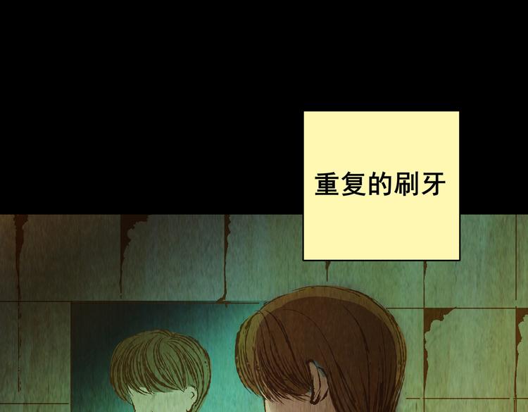 《怪奇谜踪》章鱼怪诞（一） 第24页