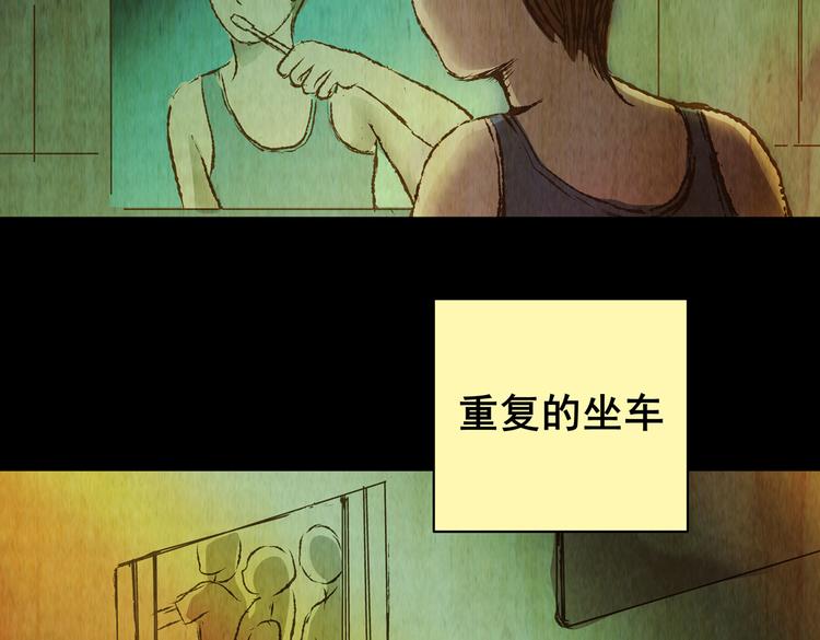 《怪奇谜踪》章鱼怪诞（一） 第25页