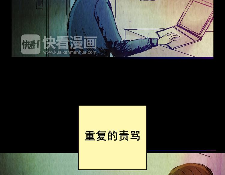 《怪奇谜踪》章鱼怪诞（一） 第29页