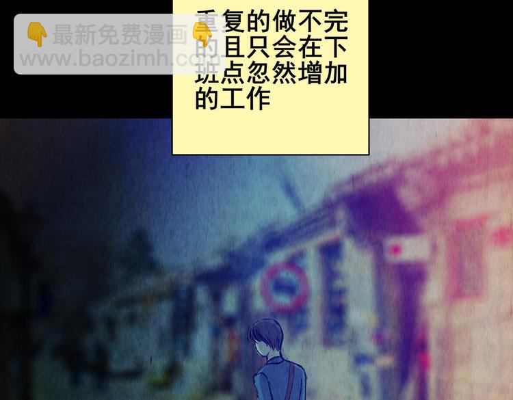 《怪奇谜踪》章鱼怪诞（一） 第31页