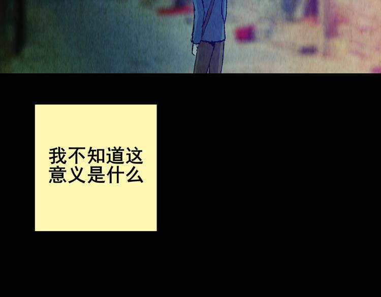 《怪奇谜踪》章鱼怪诞（一） 第32页