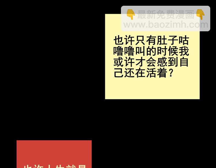 《怪奇谜踪》章鱼怪诞（一） 第33页