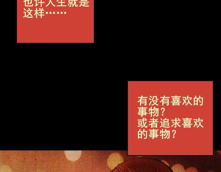 《怪奇谜踪》章鱼怪诞（一） 第34页