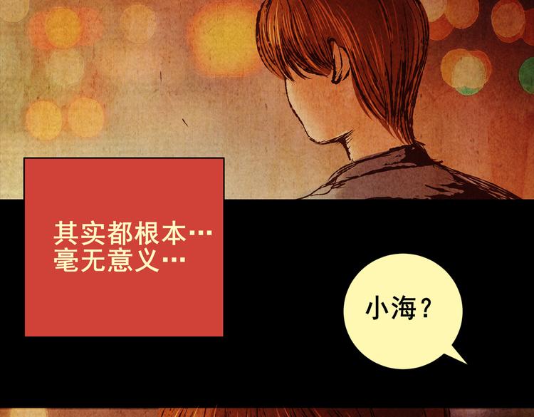 《怪奇谜踪》章鱼怪诞（一） 第35页