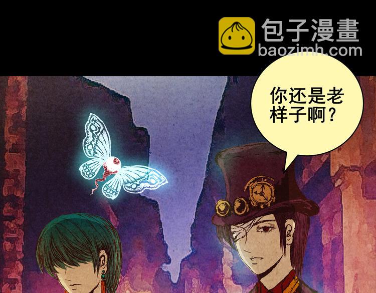 《怪奇谜踪》章鱼怪诞（一） 第37页