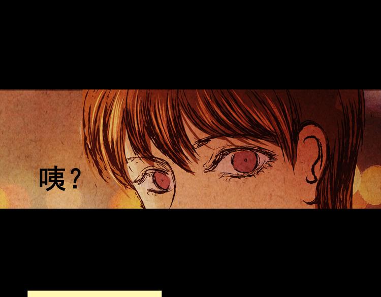 《怪奇谜踪》章鱼怪诞（一） 第39页