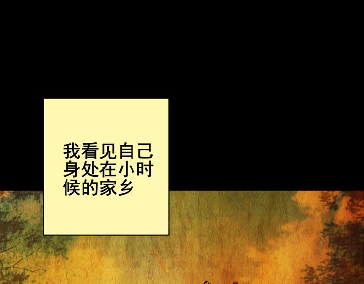 《怪奇谜踪》章鱼怪诞（一） 第3页