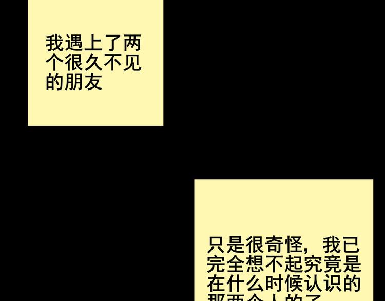 《怪奇谜踪》章鱼怪诞（一） 第40页