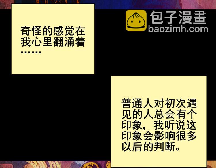 《怪奇谜踪》章鱼怪诞（一） 第42页