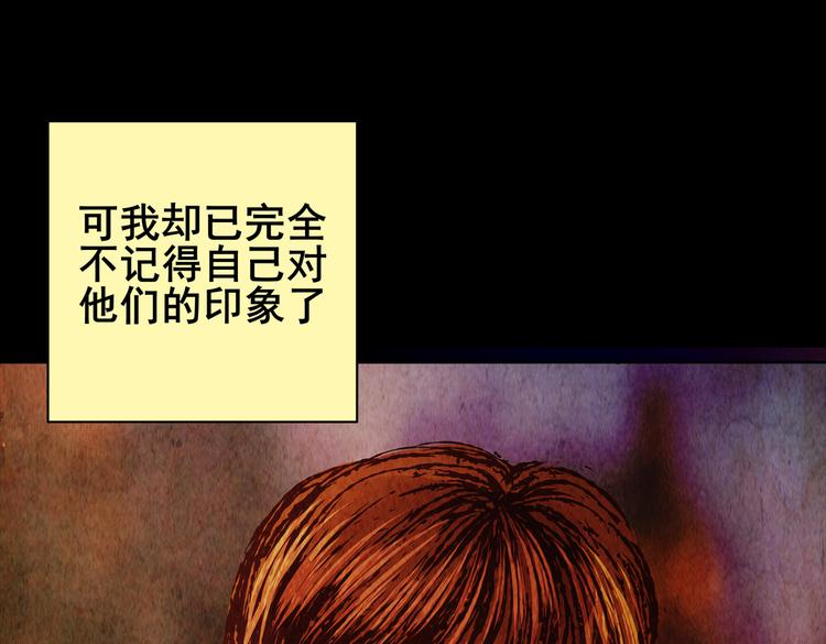 《怪奇谜踪》章鱼怪诞（一） 第44页