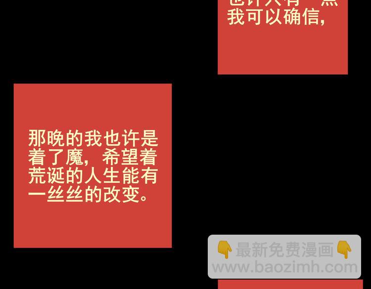 《怪奇谜踪》章鱼怪诞（一） 第46页