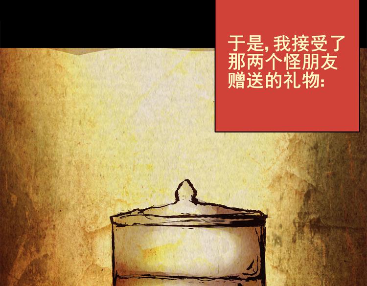 《怪奇谜踪》章鱼怪诞（一） 第47页