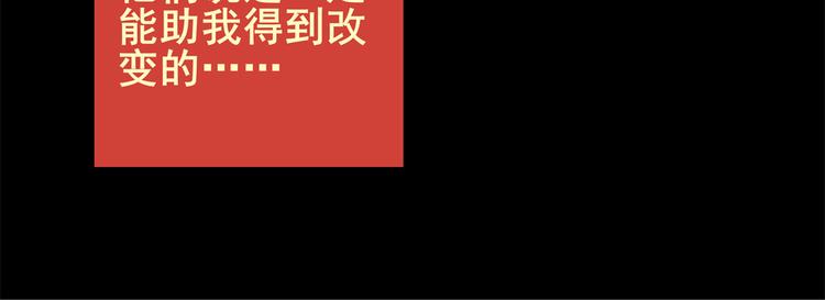 《怪奇谜踪》章鱼怪诞（一） 第50页