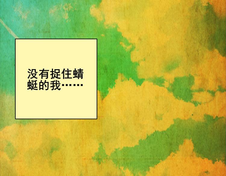《怪奇谜踪》章鱼怪诞（一） 第5页