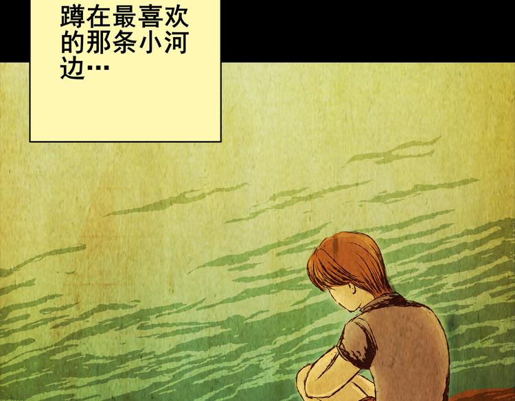 《怪奇谜踪》章鱼怪诞（一） 第8页
