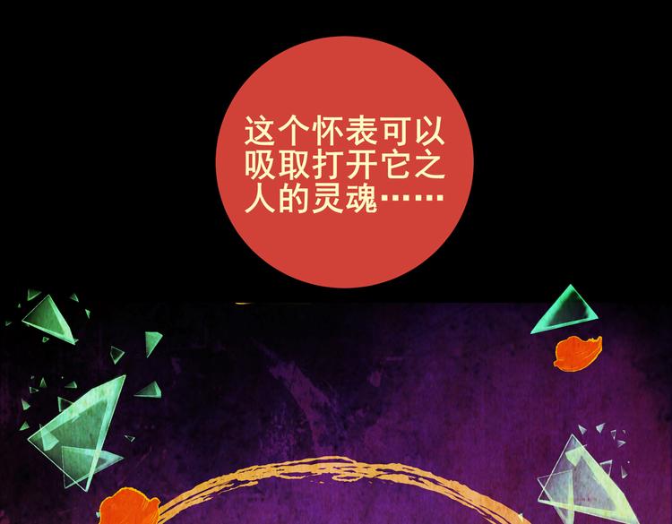 《怪奇谜踪》惊悚心意（完） 第10页