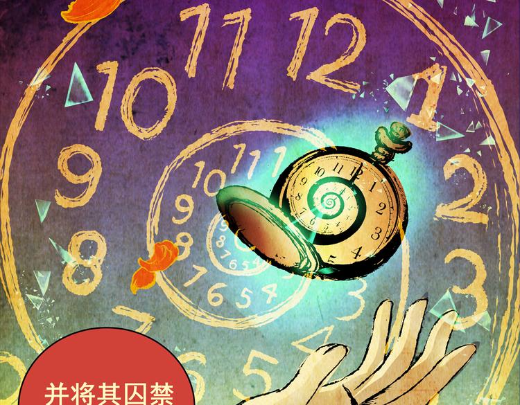 《怪奇谜踪》惊悚心意（完） 第11页