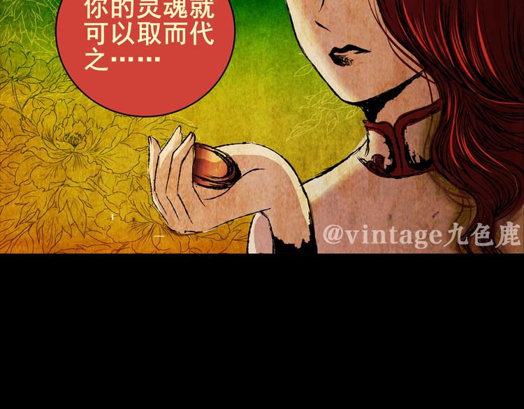 《怪奇谜踪》惊悚心意（完） 第15页