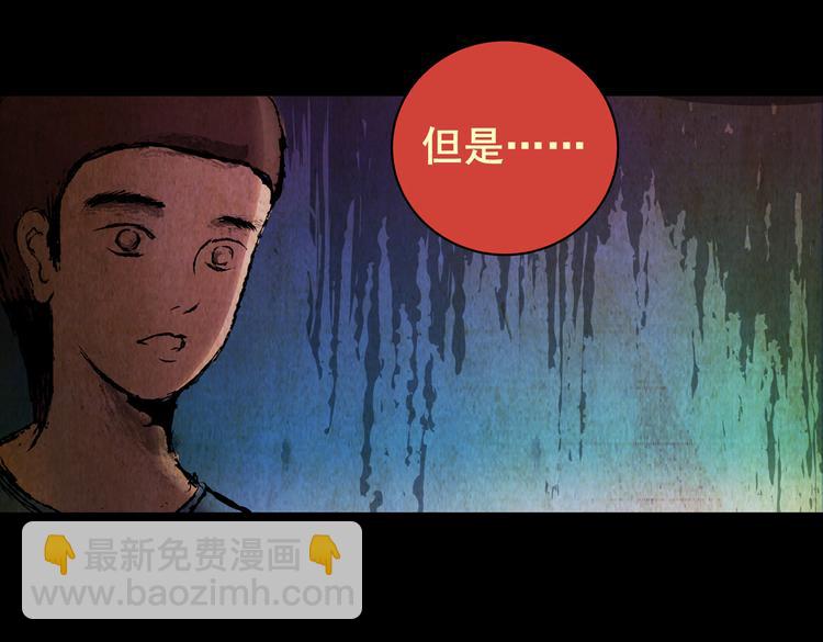 《怪奇谜踪》惊悚心意（完） 第16页